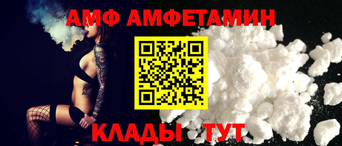 АМФЕТАМИН 98% Шелехов