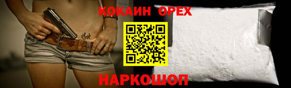 КОКАИН Боливия Шелехов
