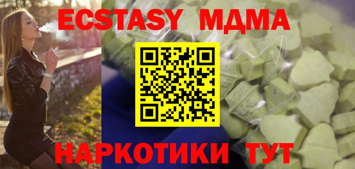 Экстази MDMA  Вход с VPN  Экстази  Шелехов  Ecstasy таблы 