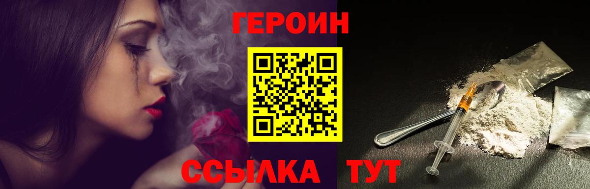 Шелехов  ГЕРОИН гречка  Вход с VPN 