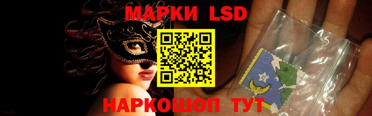 ЛСД экстази ecstasy Шелехов