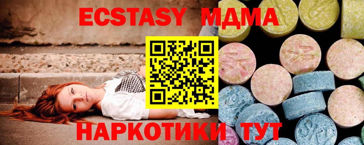 MDMA VHQ  MDMA Molly  Вход с VPN  Шелехов 