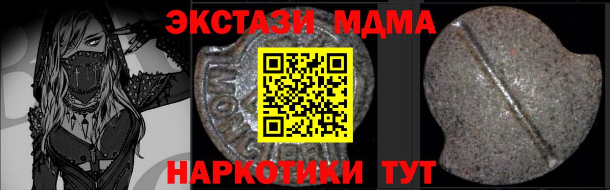 MDMA молли Шелехов