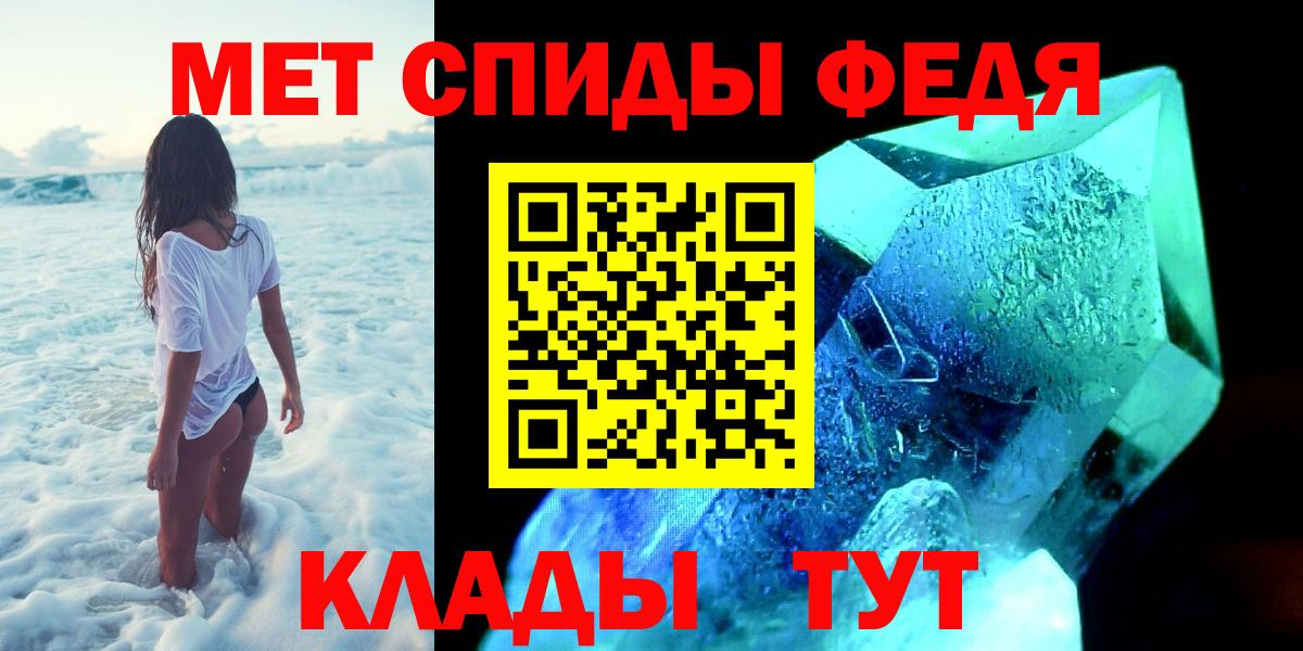 Метамфетамин пудра Шелехов